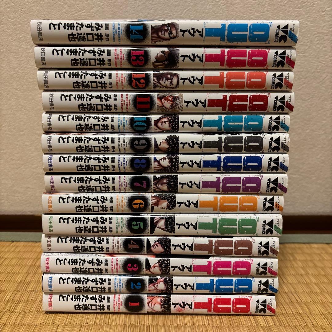 アウト　Out 全巻セット　1-28巻　みずたまこと　井口達也