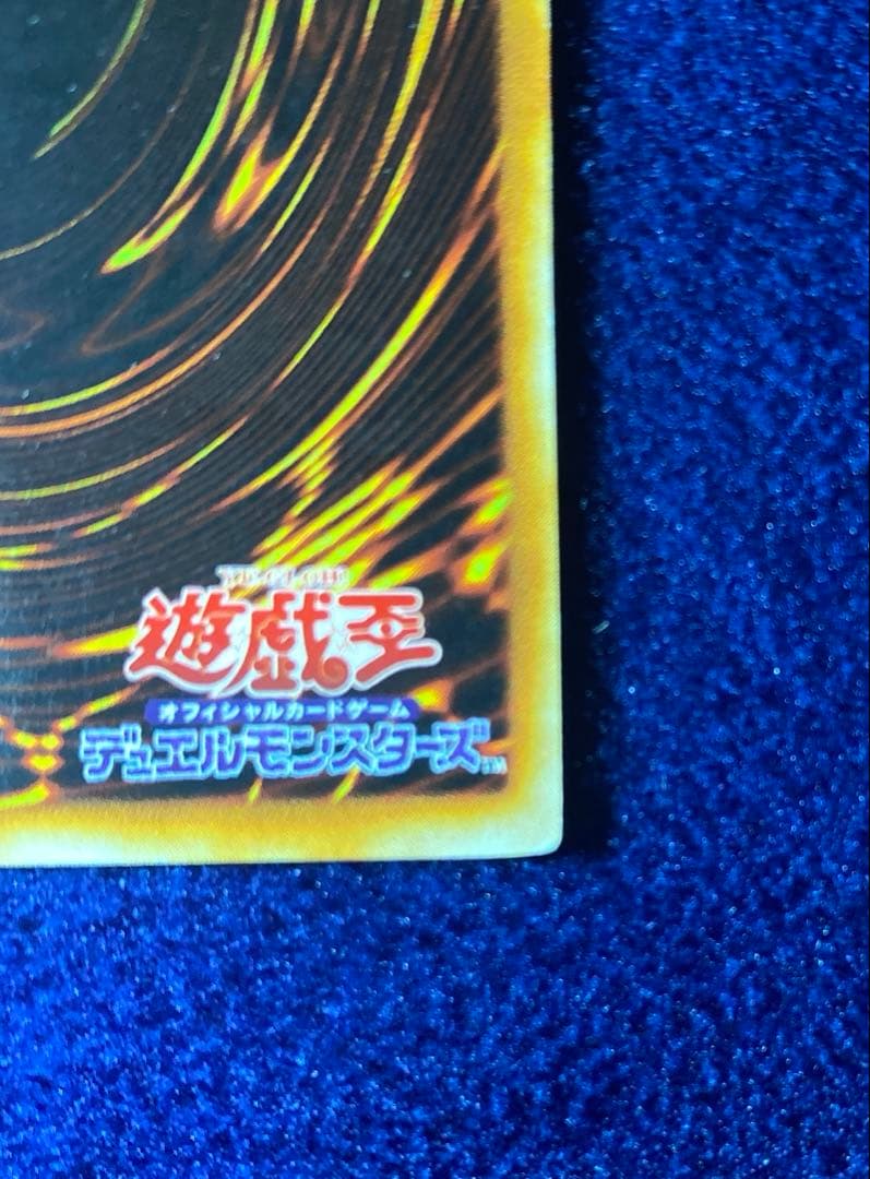 ユウ　遊戯王OCG 究極完全態・グレート・モス　レリーフ