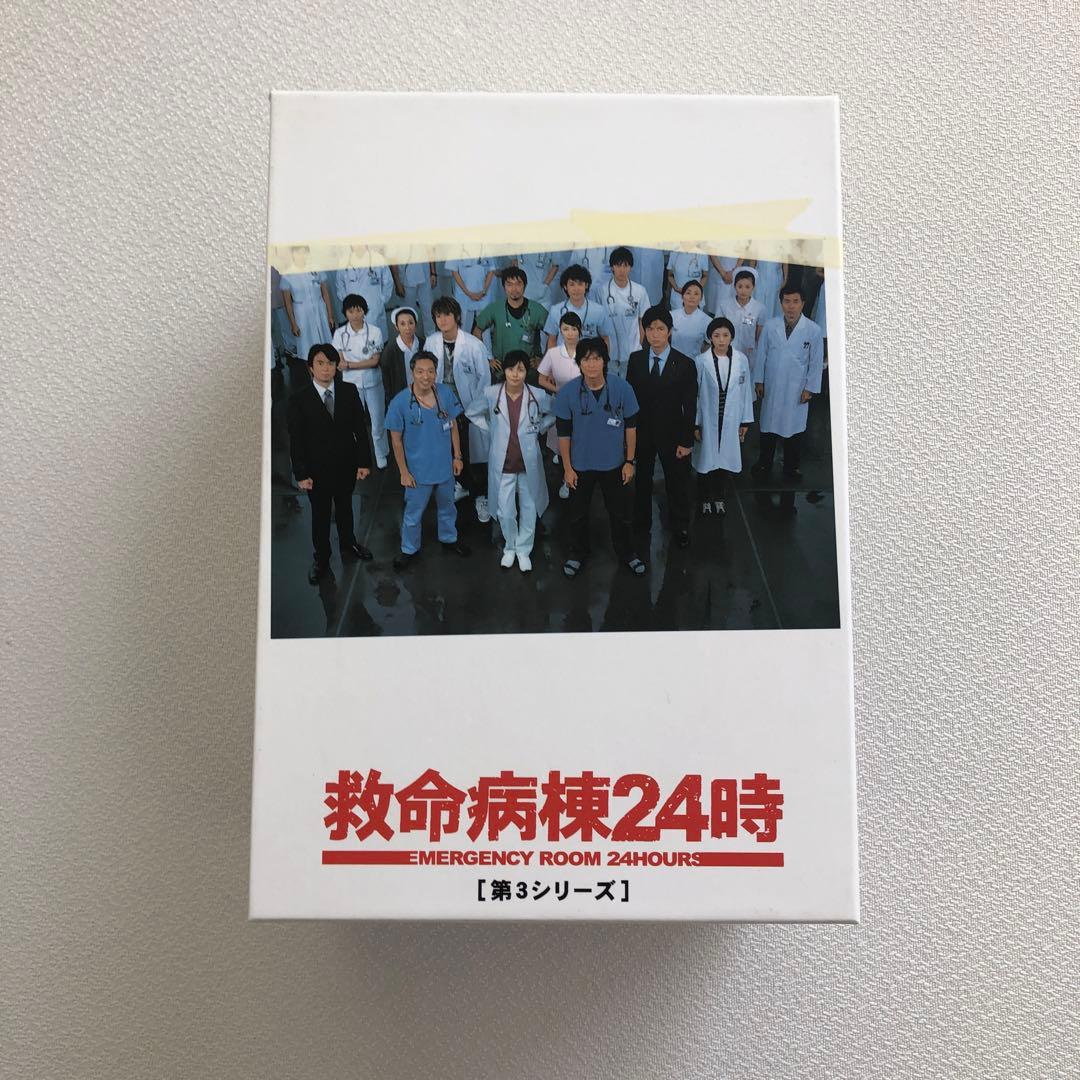 救命病棟24時 第3シリーズ DVD-BOX【動作確認済み】