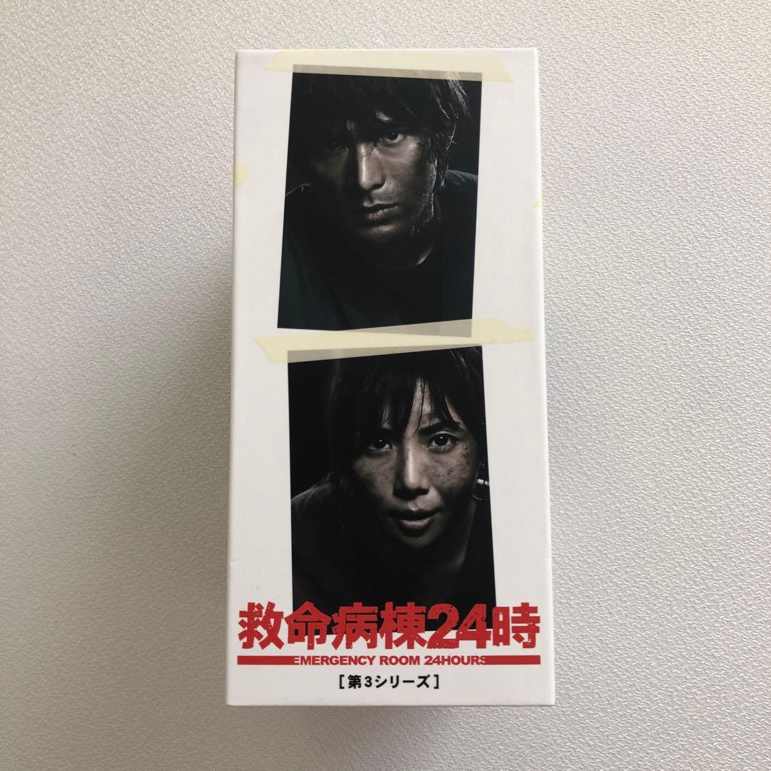 救命病棟24時 第3シリーズ DVD-BOX【動作確認済み】