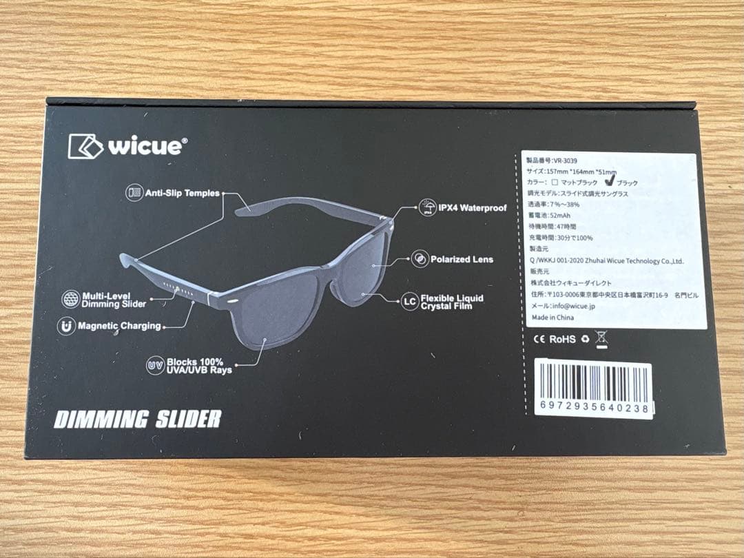 wicue ウィキュー スライド式調光サングラス VR-3039