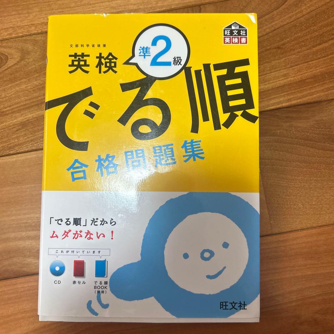 参考書セット(バラ売り1冊900円) 物理 化学 地理 古文 英検