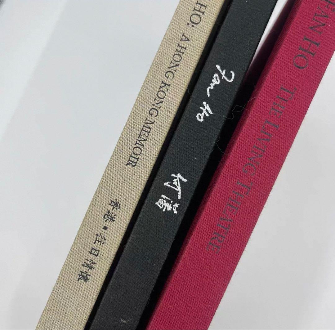 FAN HO 何藩 ファン・ホー　香港三部作　写真集 森山大道