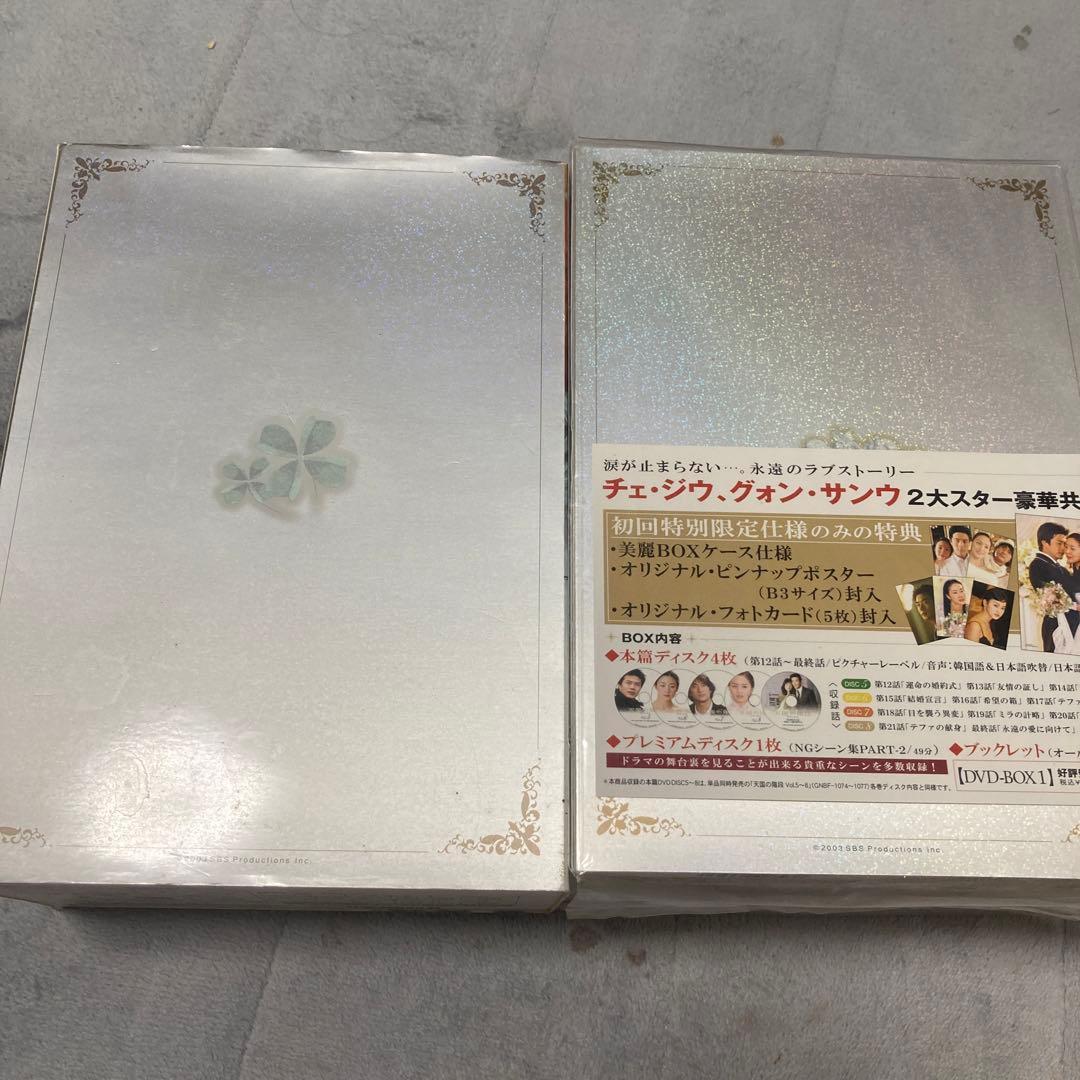 天国の階段 DVD-BOX 1〈5枚組〉　BOX〈5枚組〉