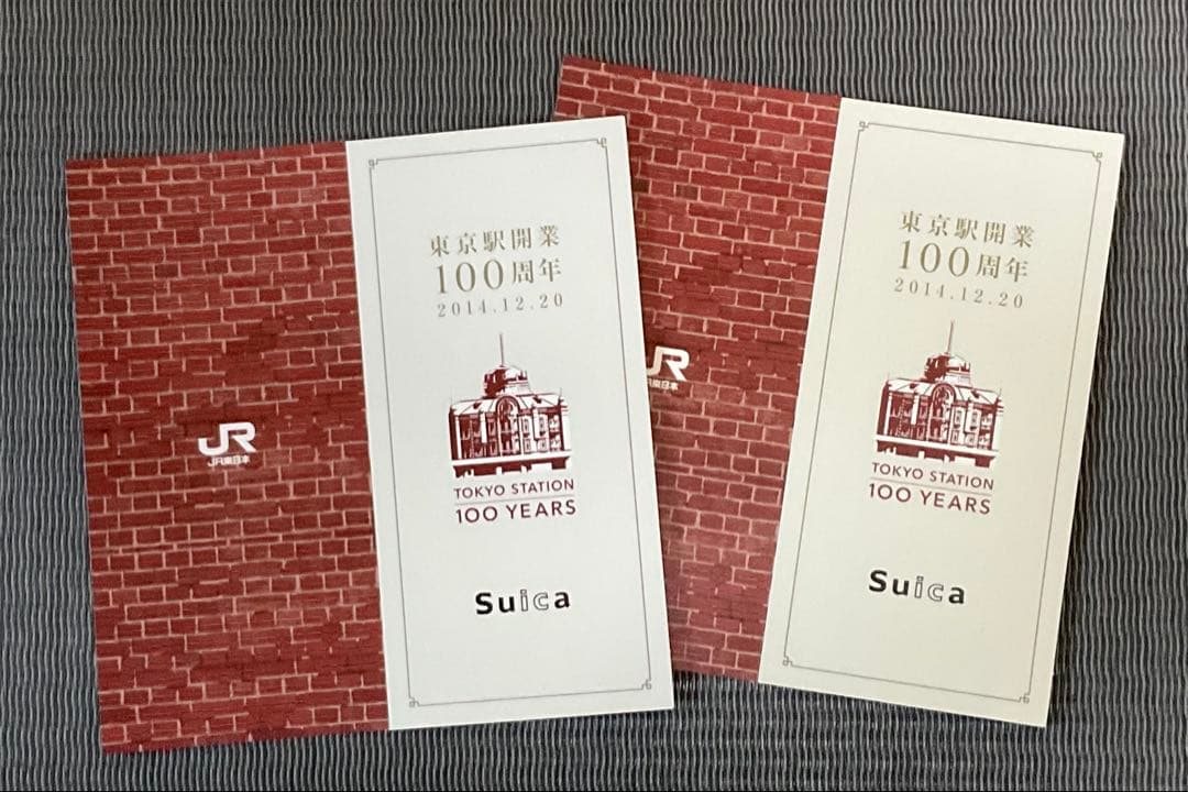 【2セット】東京駅開業100周年記念 Suica 限定カード、記念台紙付き
