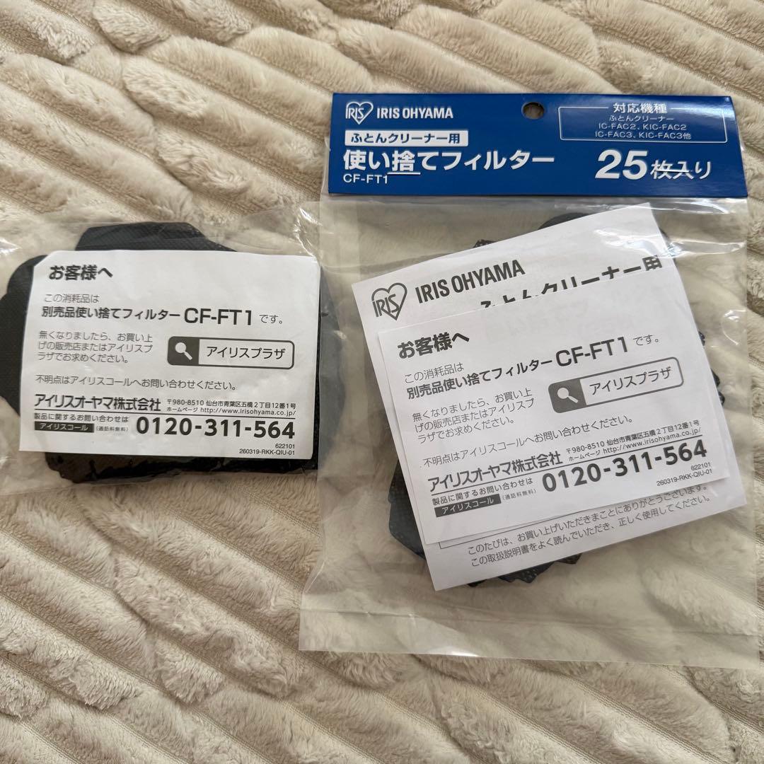IRIS OHYAMA 布団クリーナーハイパワー FCA-22H