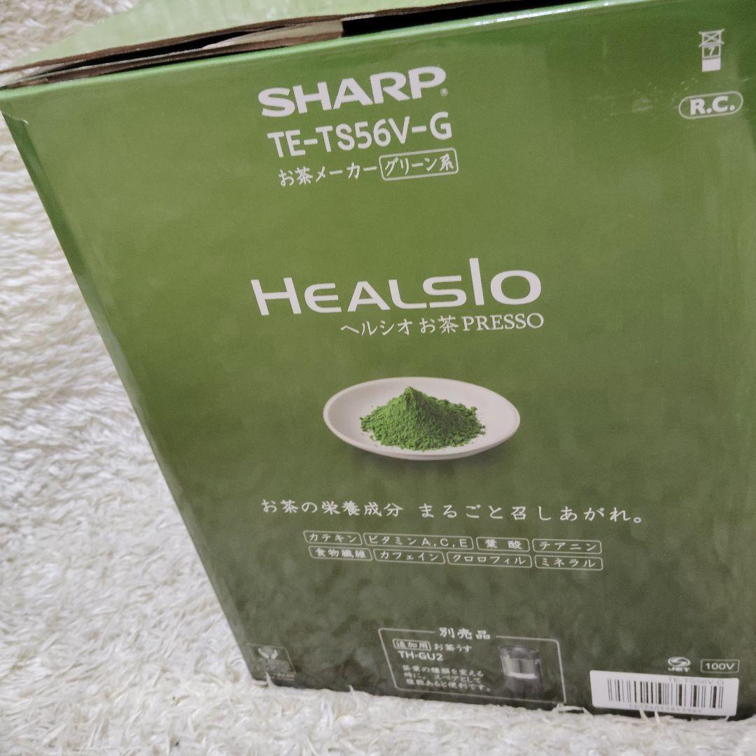 【新品・未使用品】お茶プレッソ TE-TS56V ヘルシオ お茶 PRESSO