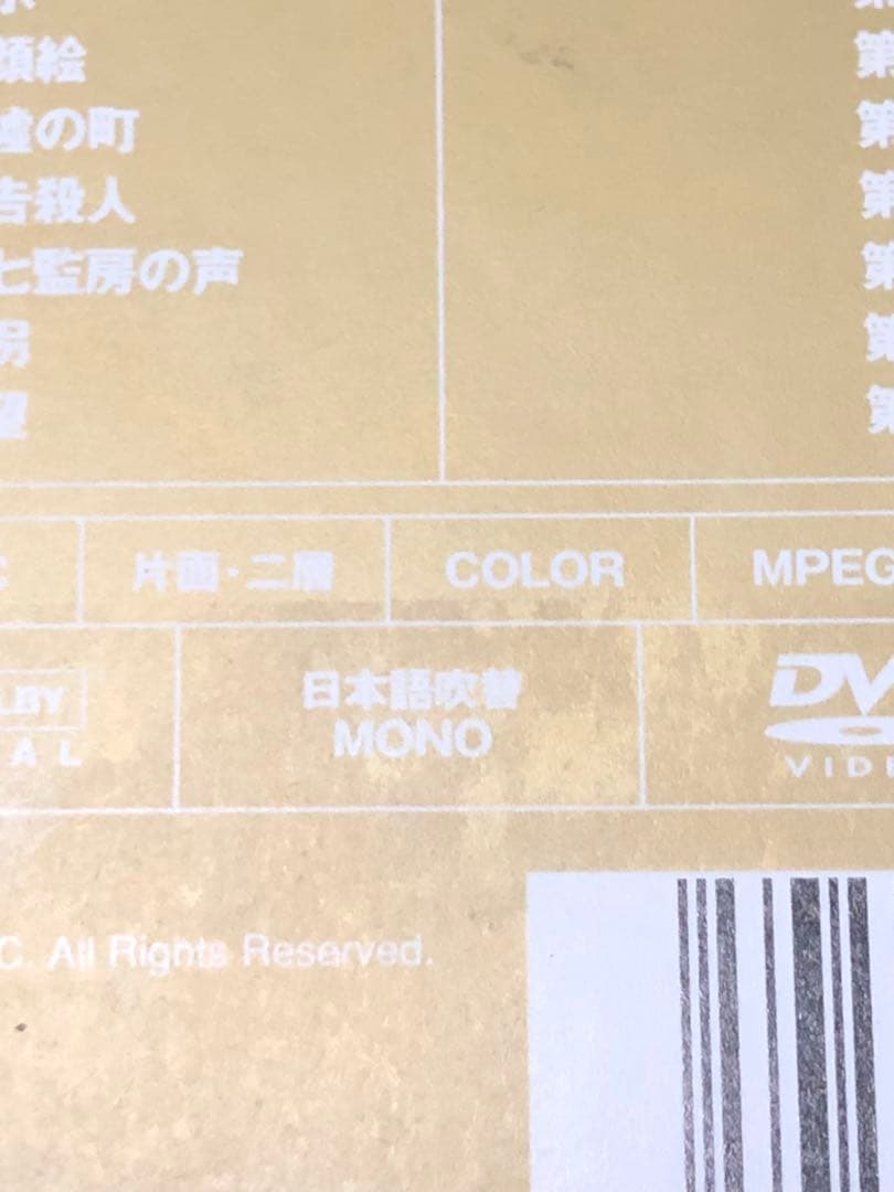 新・世にも不思議な物語 DVD-BOX