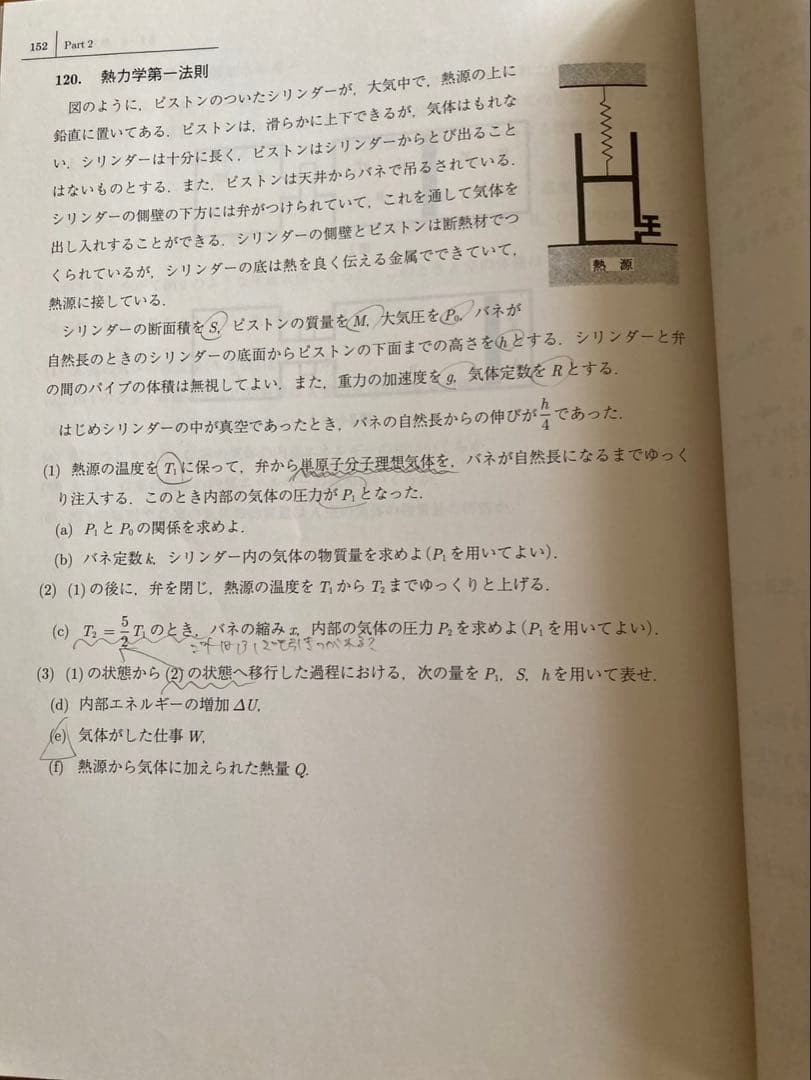 2020年度 駿台お茶の水3号館SA物理S