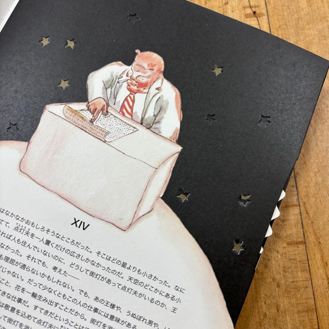 Le Petit Prince 星の王子さま　絵本　ポップアップ　仕掛け　本