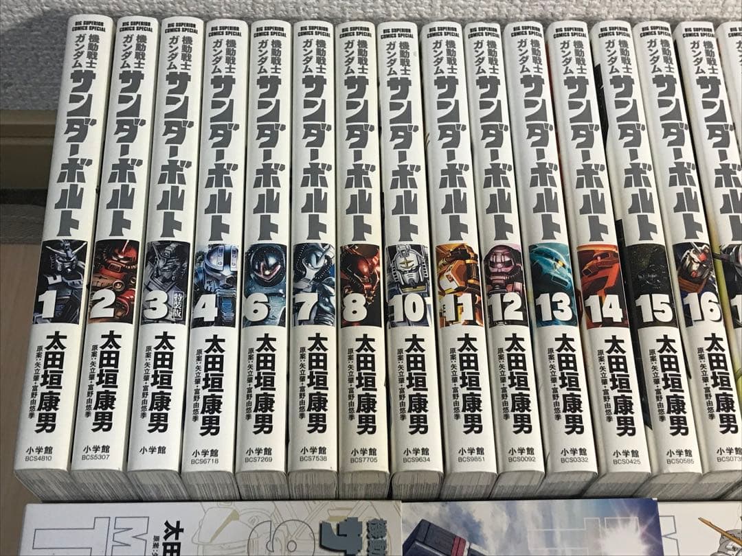 機動戦士ガンダム サンダーボルト　1-27巻　全巻セット