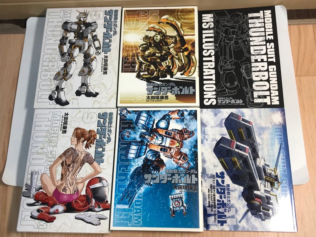 機動戦士ガンダム サンダーボルト　1-27巻　全巻セット
