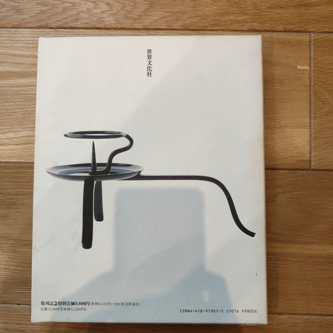 利休形 茶道具 デザイン 1991年発行