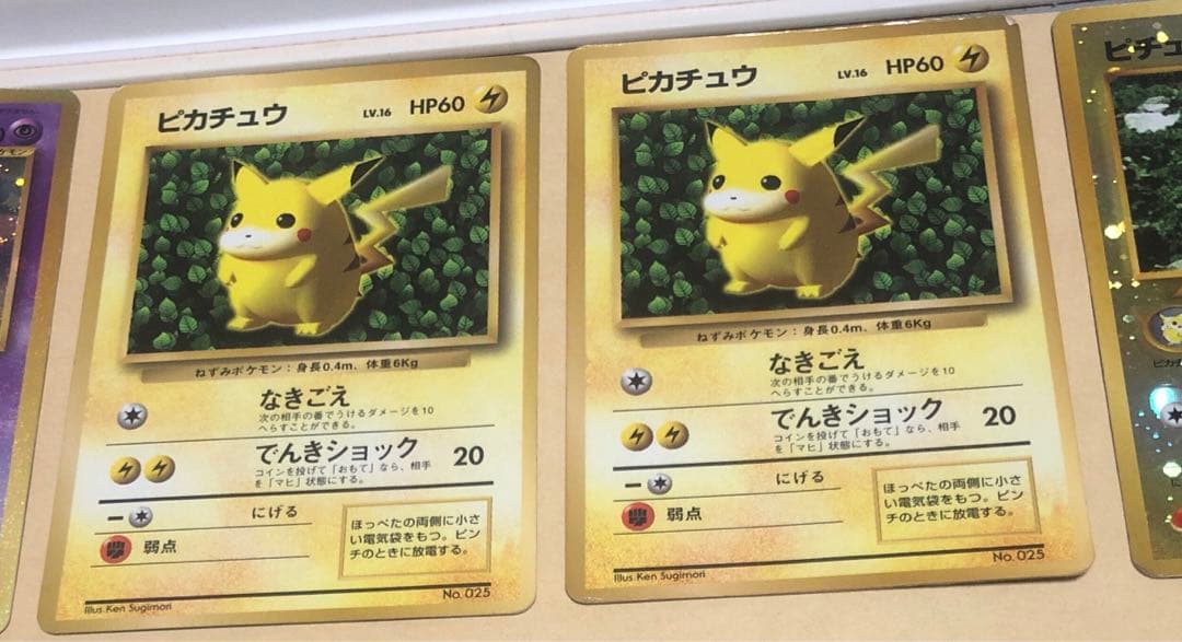 ひかるミュウ (十字・大玉ホロ) と 旧裏 まとめ売り 最初期ピカチュウ 断舎離
