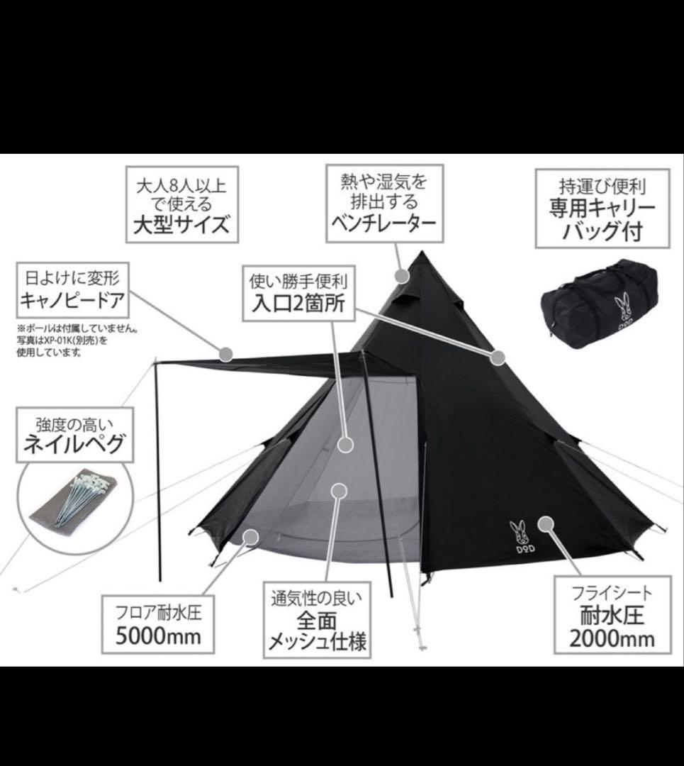 ONE POLE TENT (L) ブラック