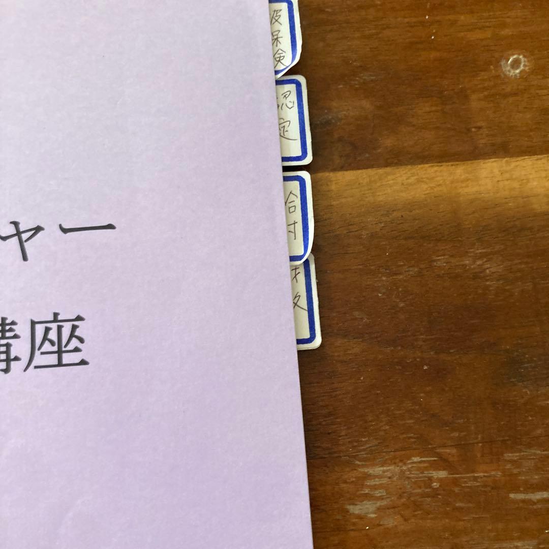 ケアマネジャー受験対策講座 2024 さくらカレッジ