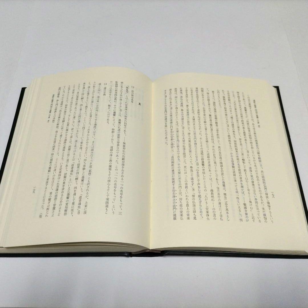 仏道の体系 日本仏教教育会編　★Amazon　日本の古書店 在庫なし★