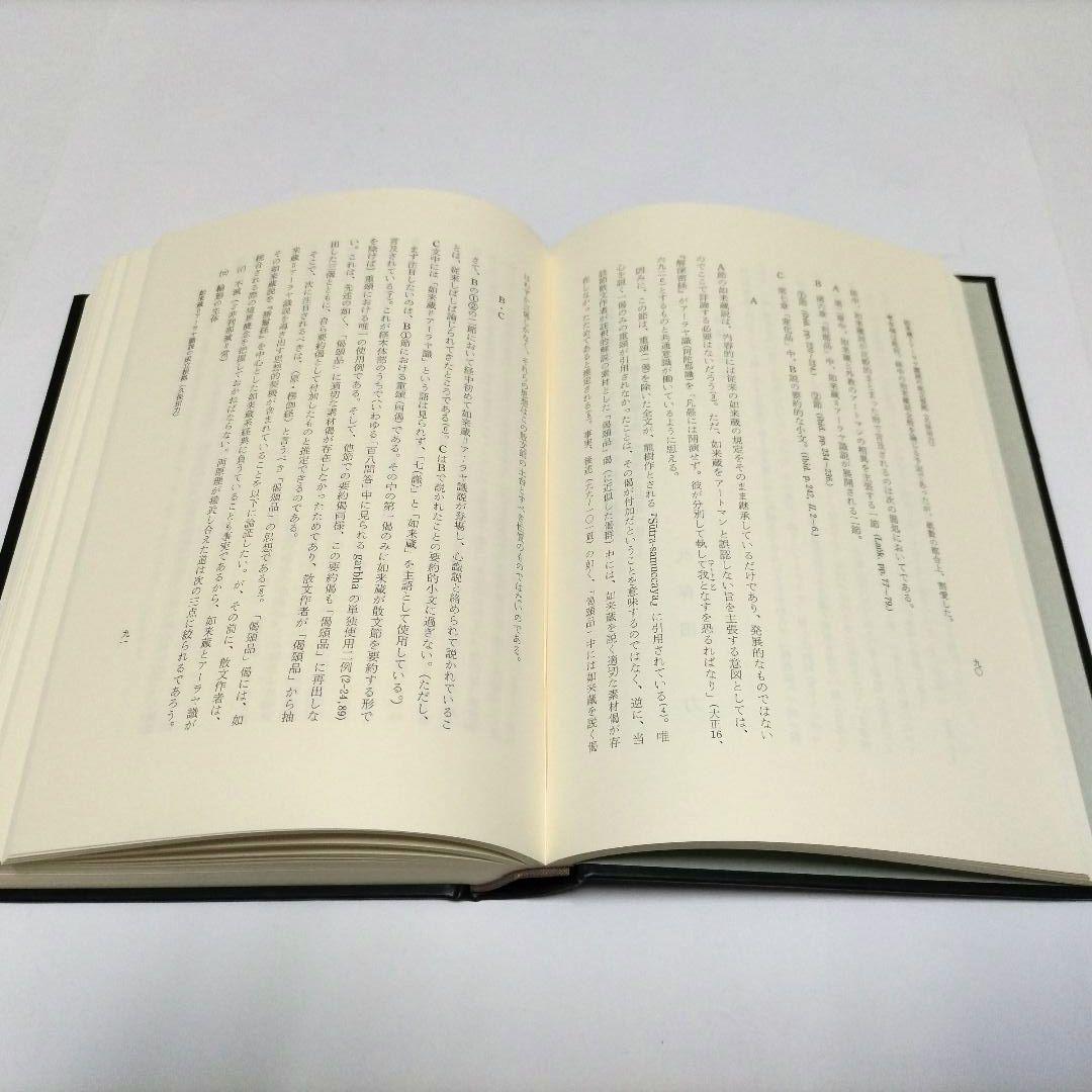 仏道の体系 日本仏教教育会編　★Amazon　日本の古書店 在庫なし★