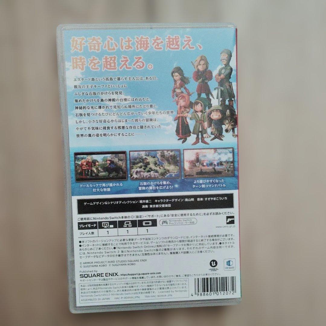 Switch ドラゴンクエスト7 Reimagined　DLC未使用
