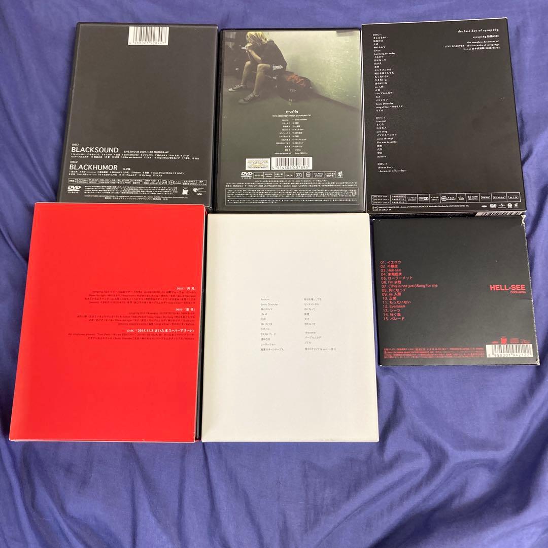 syrup16g DVD5枚セット +α