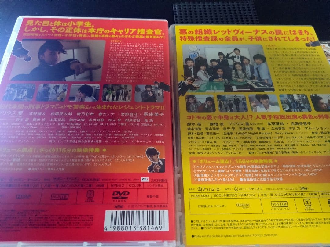 脚本福田雄一作品　コドモ警察　DVDBOX 映画　まとめ売り