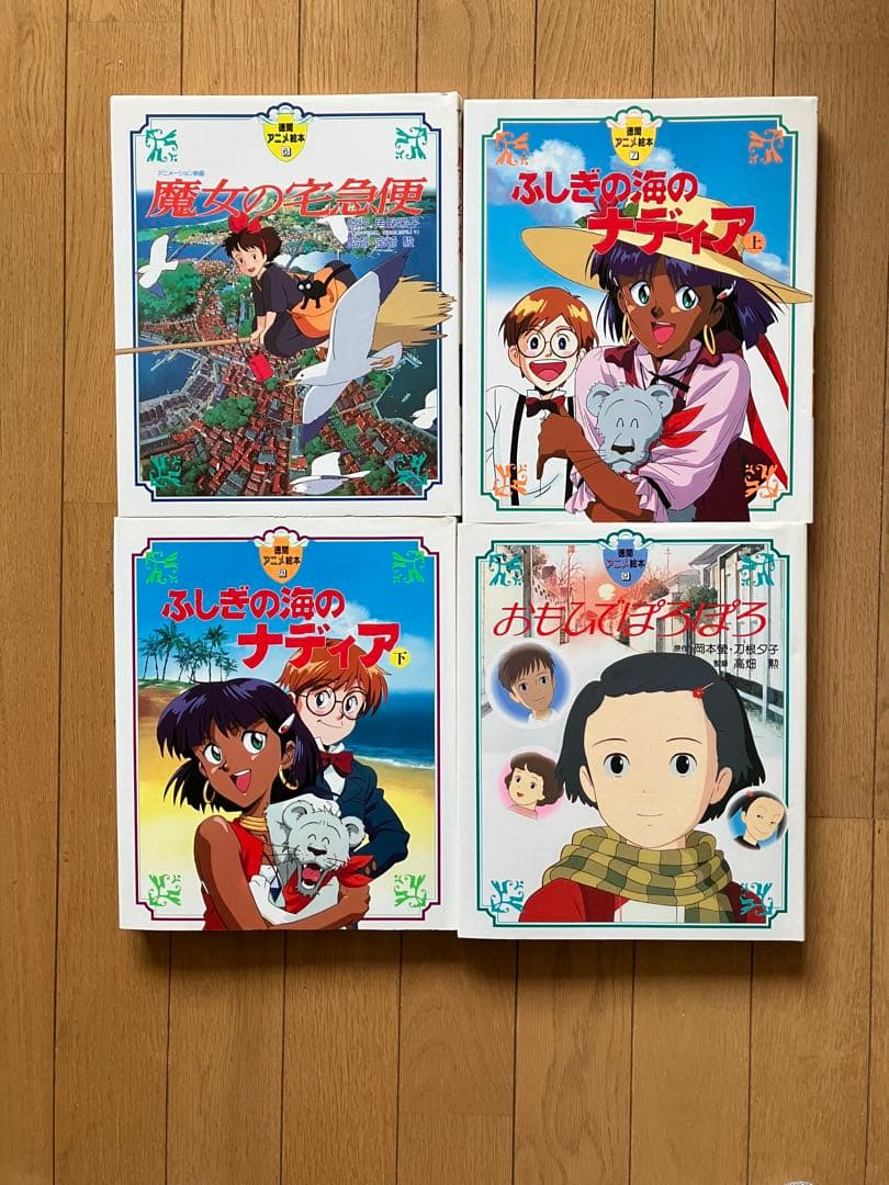 風の谷のナウシカほか　9冊