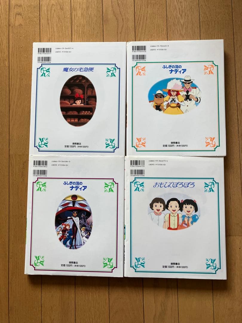 風の谷のナウシカほか　9冊