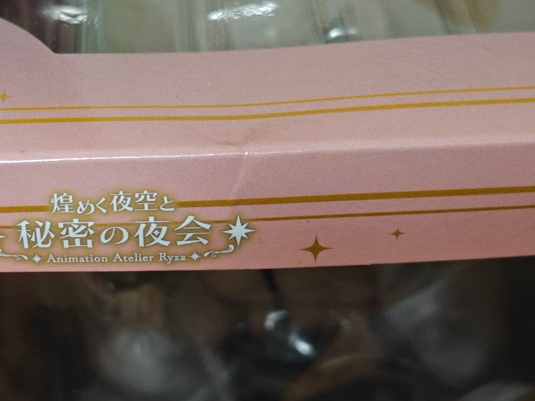ライザのアトリエ タイトーくじ ライザ LH賞 A賞セット