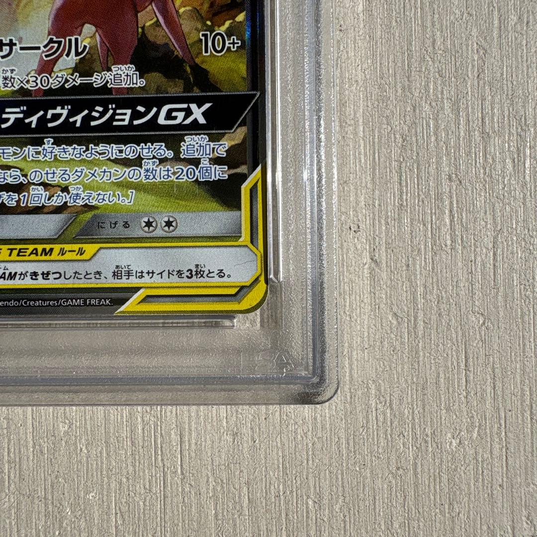 エーフィ＆デオキシスGX sa sr psa10