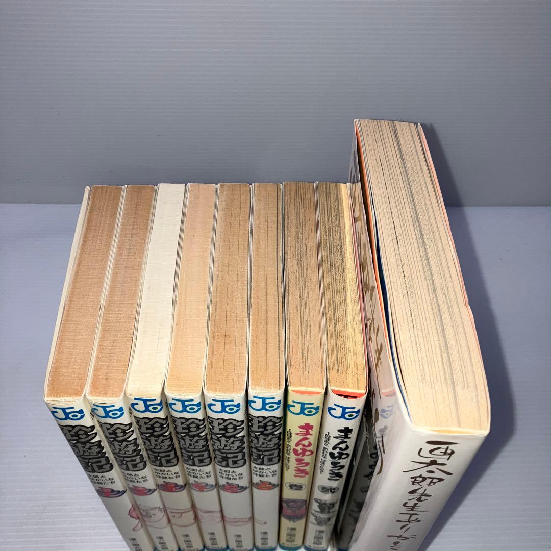 珍遊記 + まんゆうき+ 関連本 セット