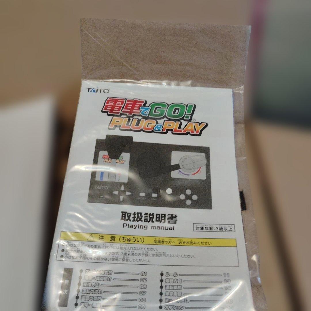 TAITO 電車でGO! PLUG & PLAY HDMI