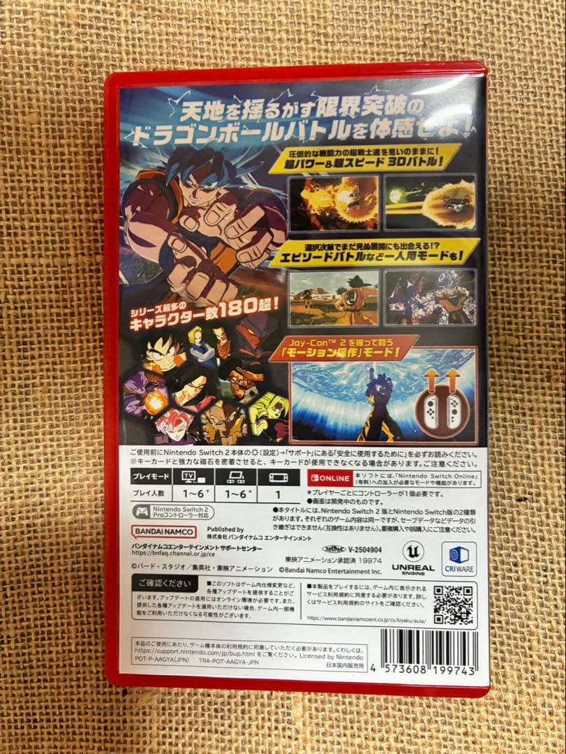 ドラゴンボール Sparking! ZERO Switch2