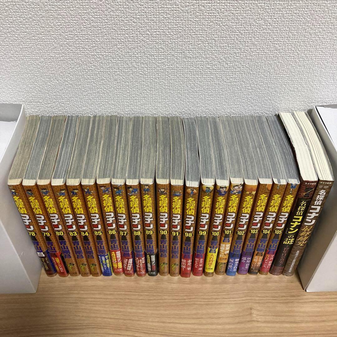 漫画　名探偵コナン 単行本 78-80巻 83-91巻 98-105巻