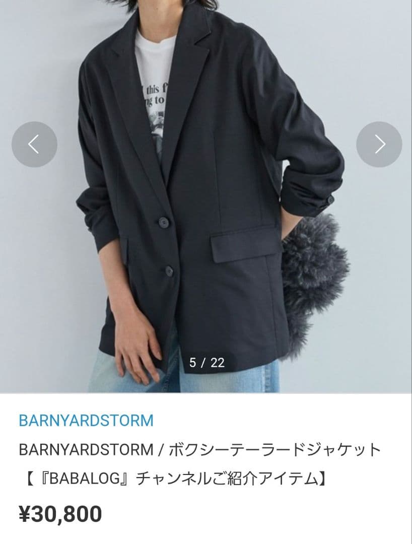 美品＊バンヤードストーム　ボクシーテーラードジャケット＊黒