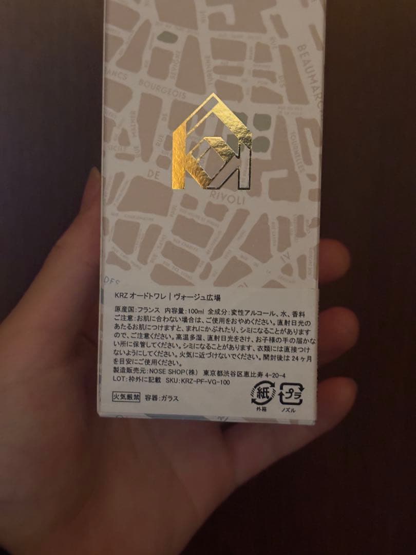 kerzon ヴォージュ広場 香水 100ml