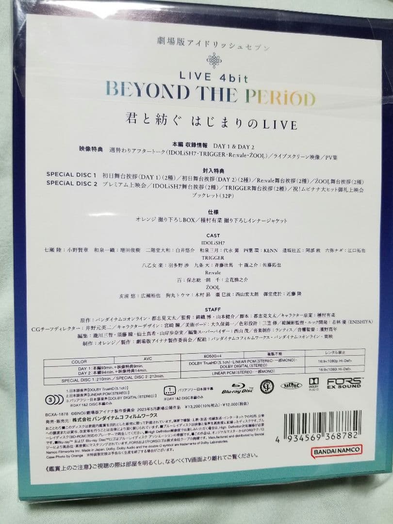 劇場版アイドリッシュセブン LIVE 4bit BEYOND THE PERi…