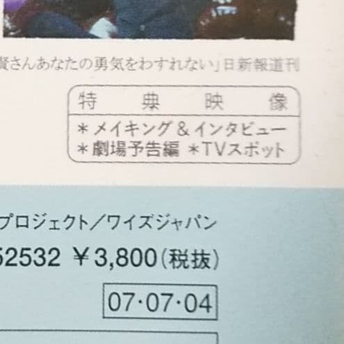 【廃盤】２枚組DVD★あなたを忘れない★イ・テソン 特典映像付