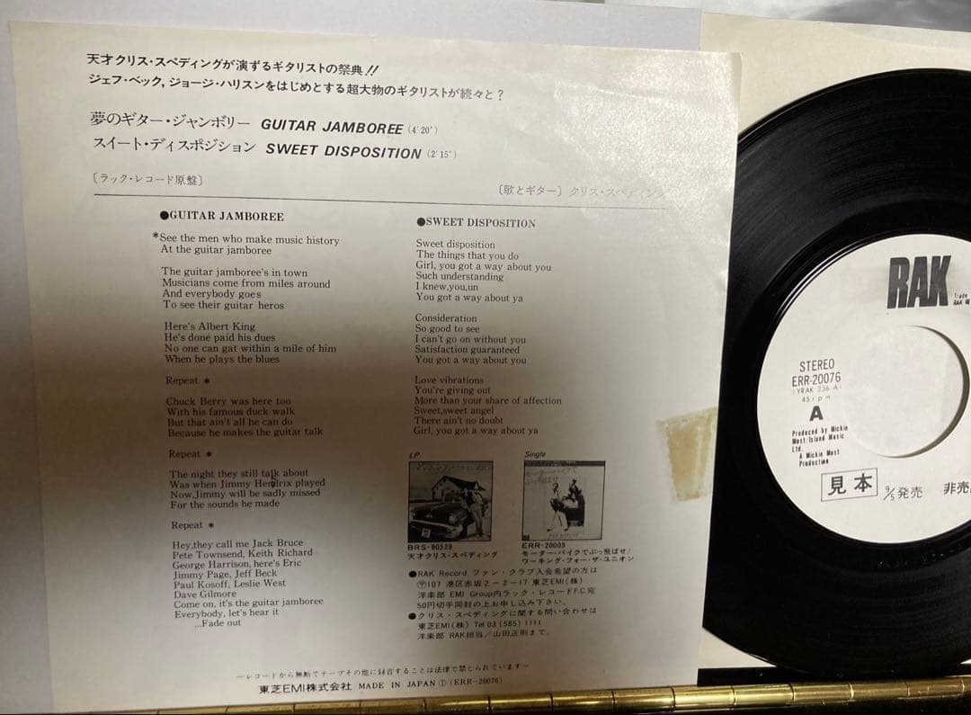PROMO国内見本盤７インチ：クリス・スペディング Chris Spedding