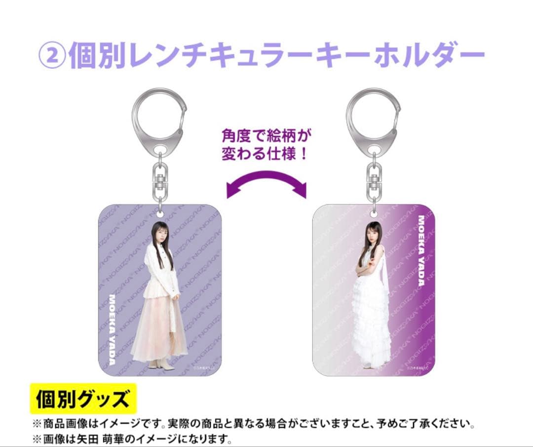 乃木坂46 2026年福袋A B C 19点　田村真佑