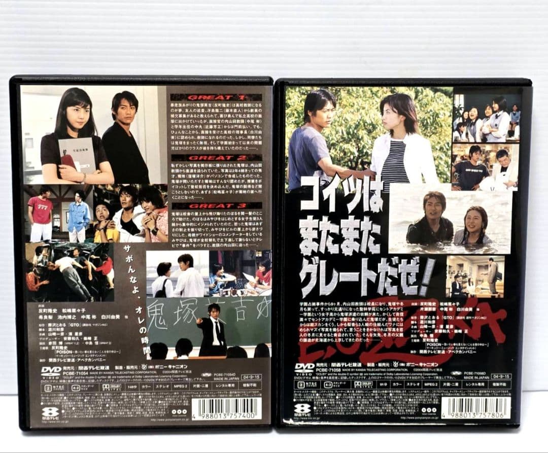 【新品ケース収納】GTO TVドラマ　全4巻　+スペシャル　DVD　全5巻セット