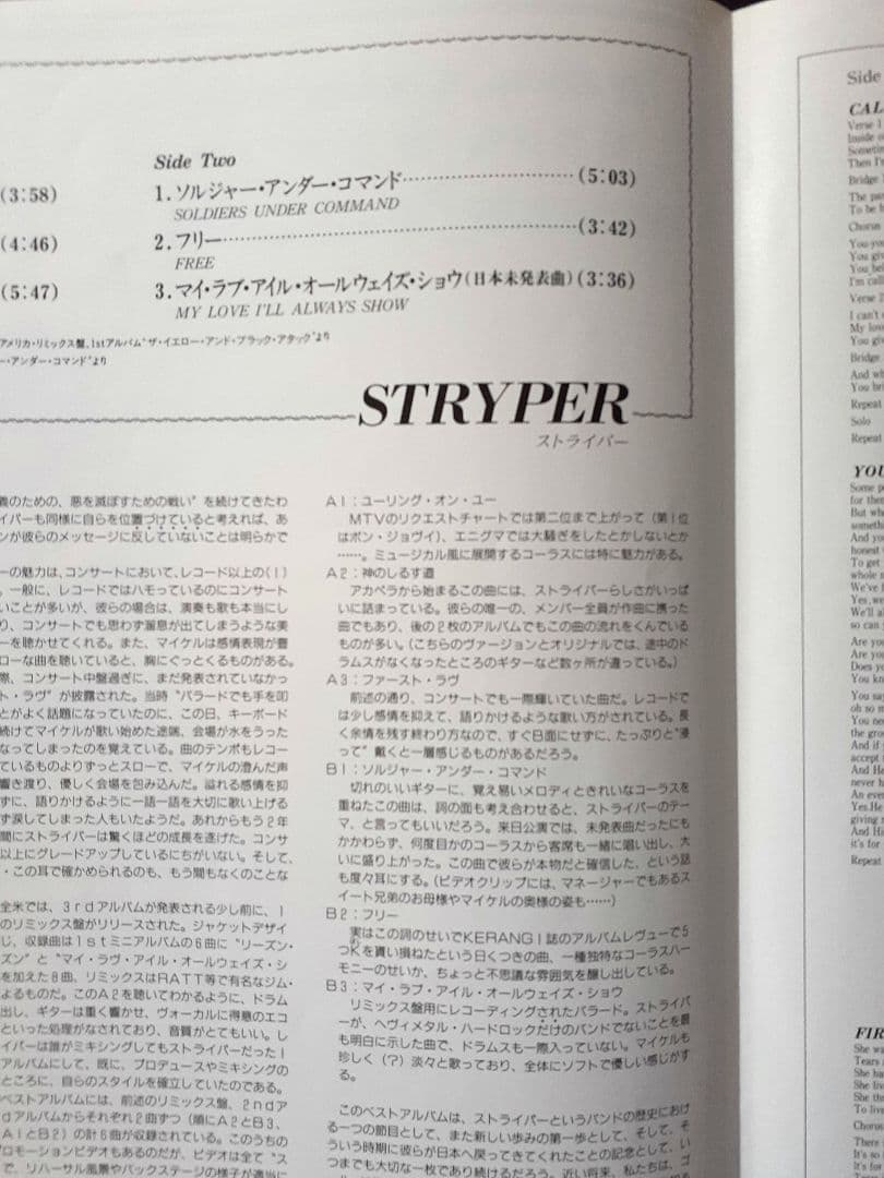 Stryper ストライパー　フリー　コーリングオンユ－