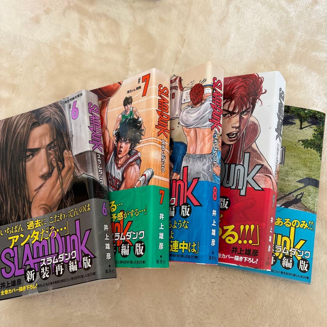スラムダンク SLAM DUNK 新装再編版 全巻セット　1〜20巻