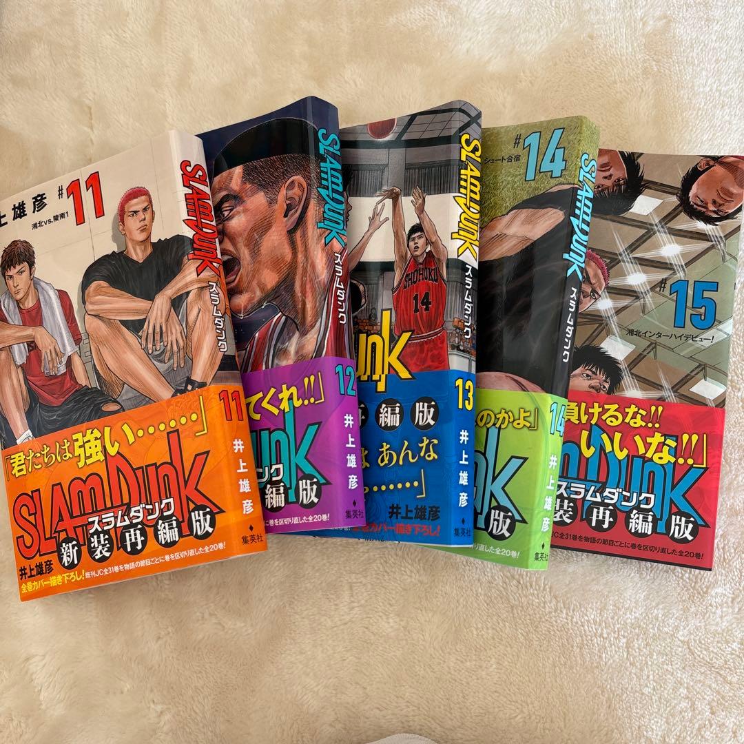 スラムダンク SLAM DUNK 新装再編版 全巻セット　1〜20巻