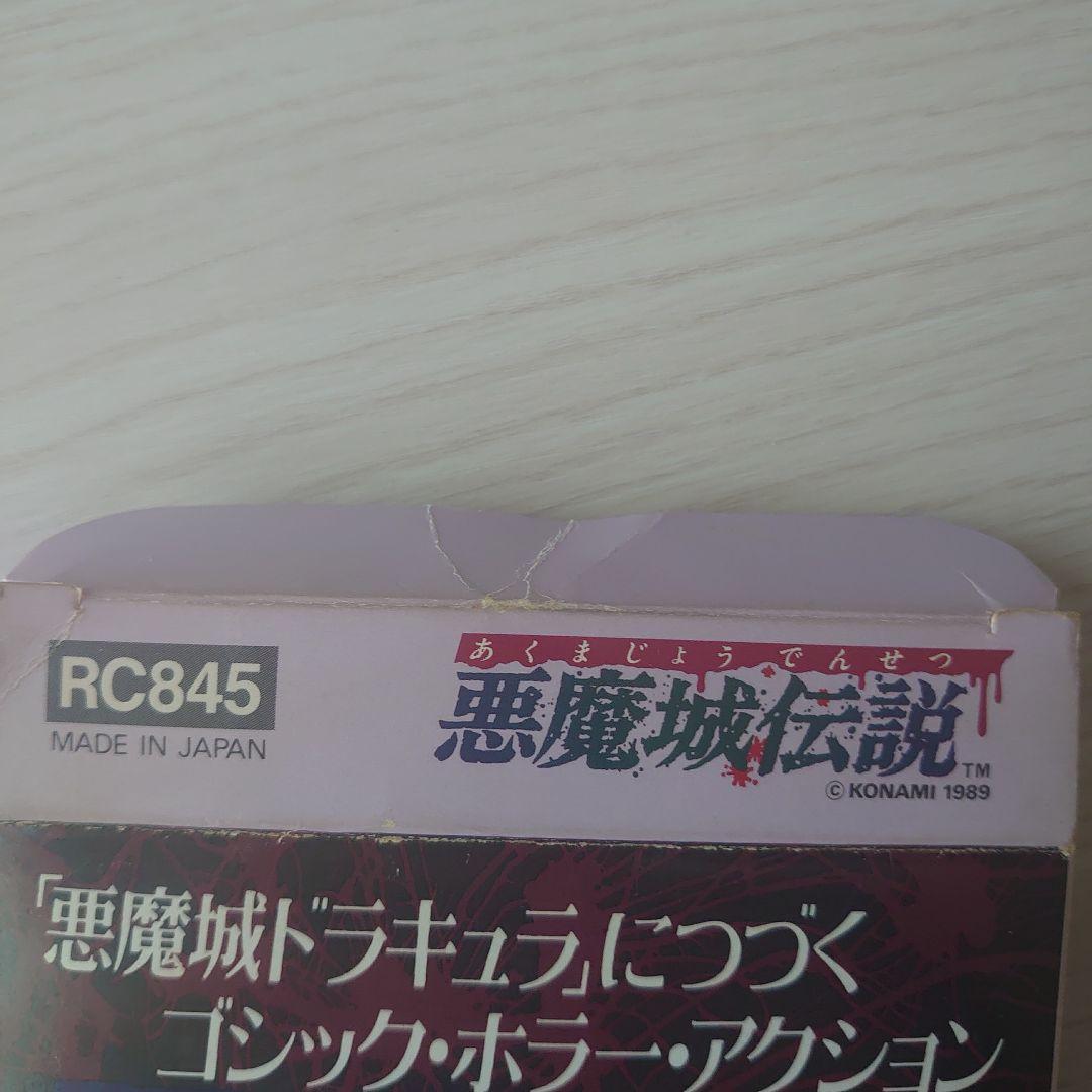 悪魔城伝説