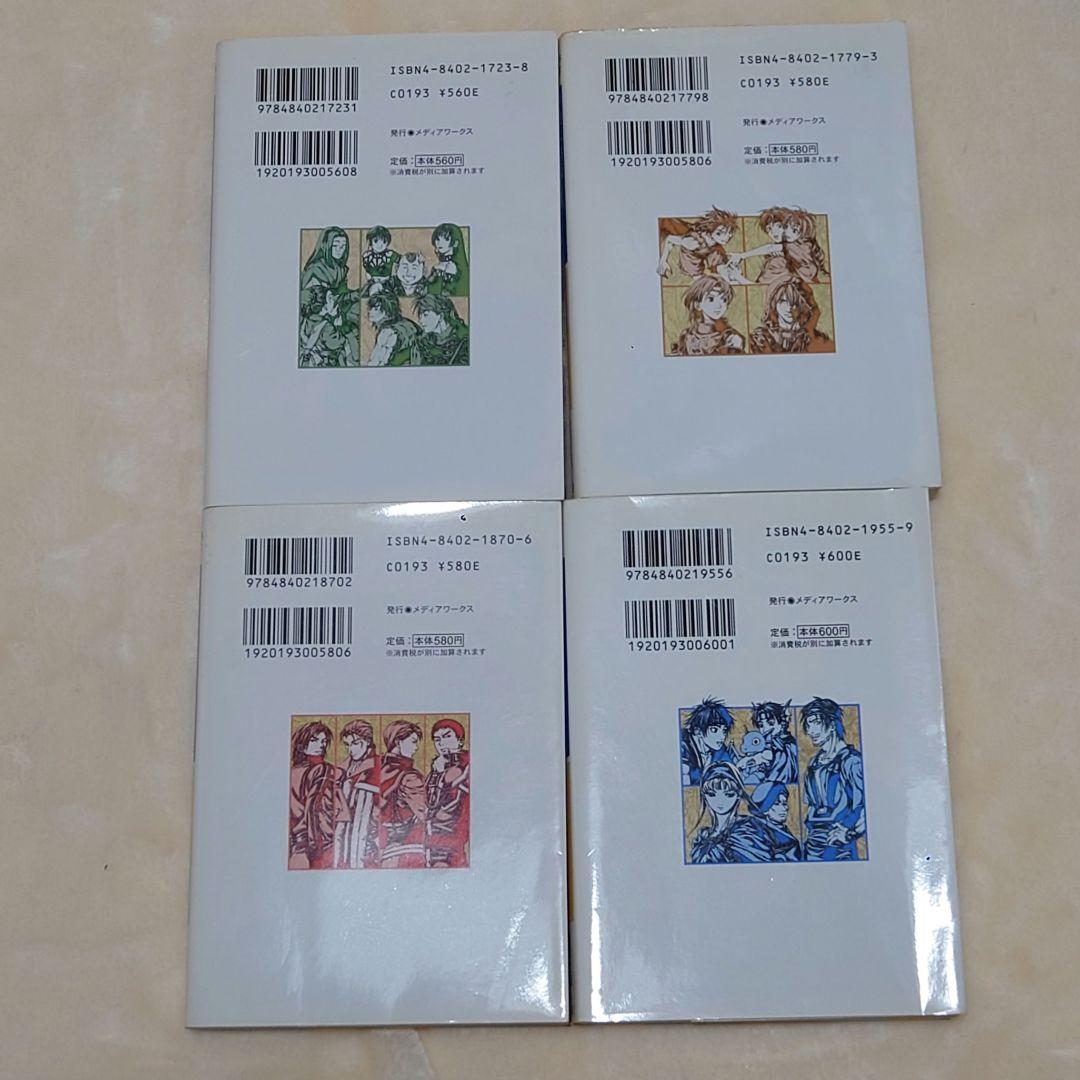 幻想水滸伝Ⅱ・短編集セット
