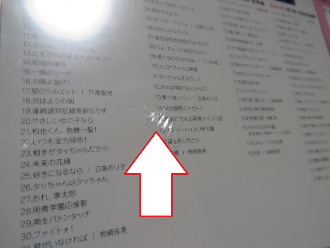 タッチ TVシリーズ 音楽編 CD-BOX 4枚組