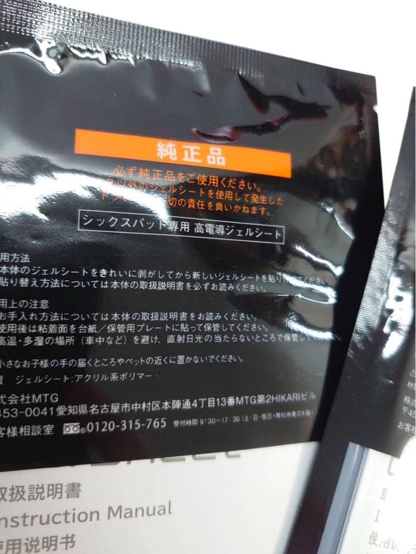 シックスパッド アブズベルト EMS　トレーニング　ダイエット