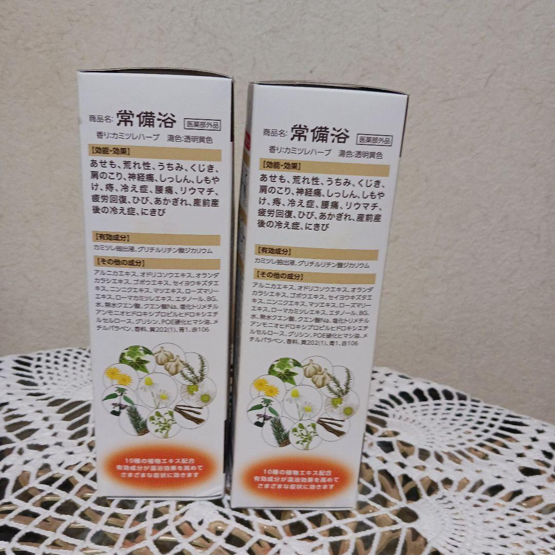 富山常備薬グループ　常備浴(医薬部外品)