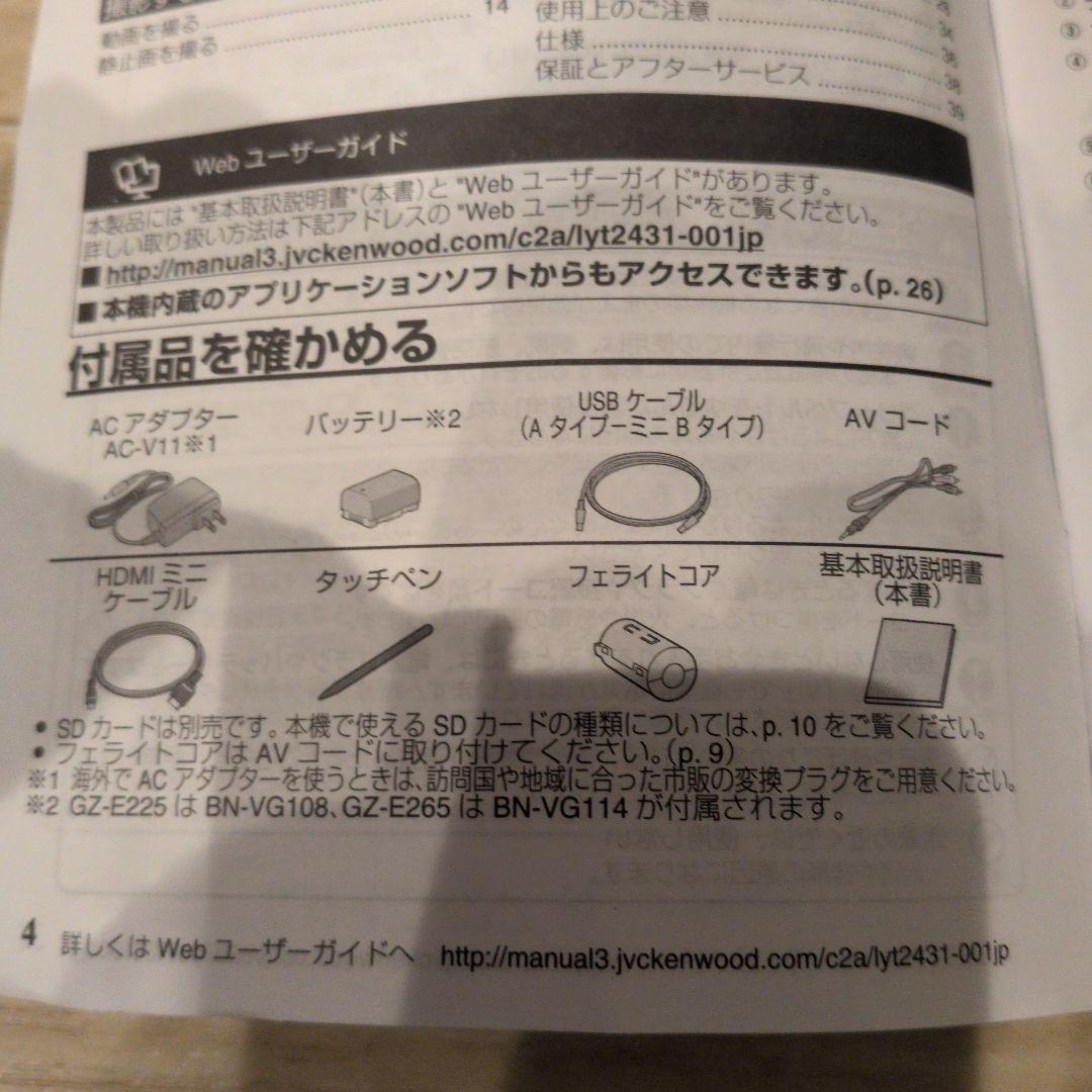 JVC GZ-E265 フルHD ビデオカメラ 本体