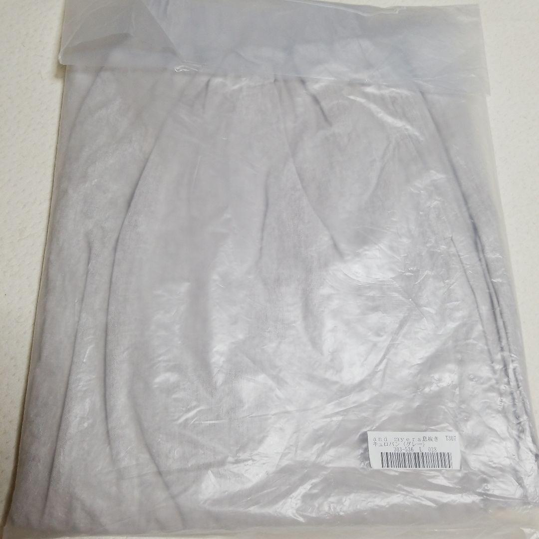 【新品・未使用】アンドマイラ　息抜きキュロットパンツ　麻綿　グレー　大きいサイズ